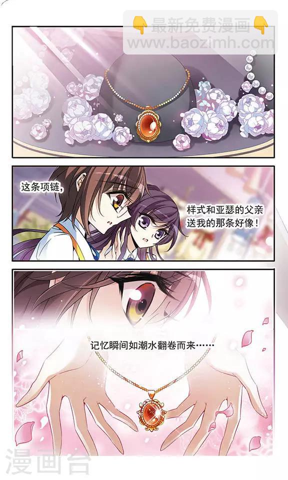 第130话 亚瑟王之死17
