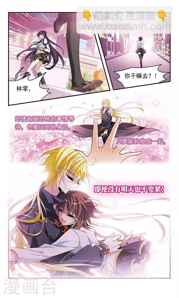 第130话 亚瑟王之死23