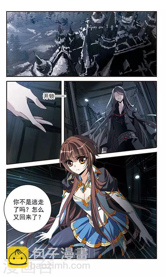 第130话 亚瑟王之死24
