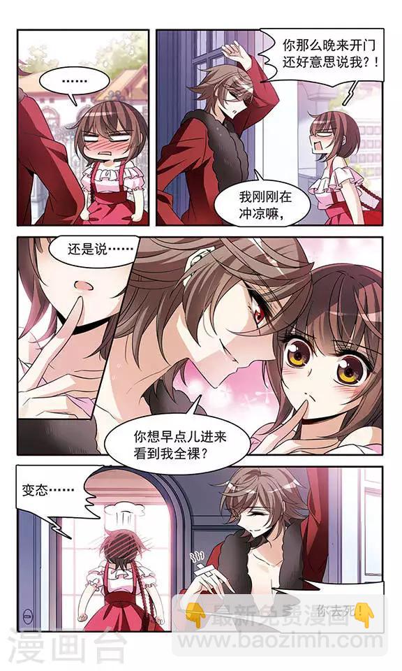 第130话 亚瑟王之死3