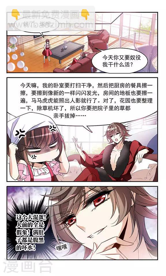 第130话 亚瑟王之死4