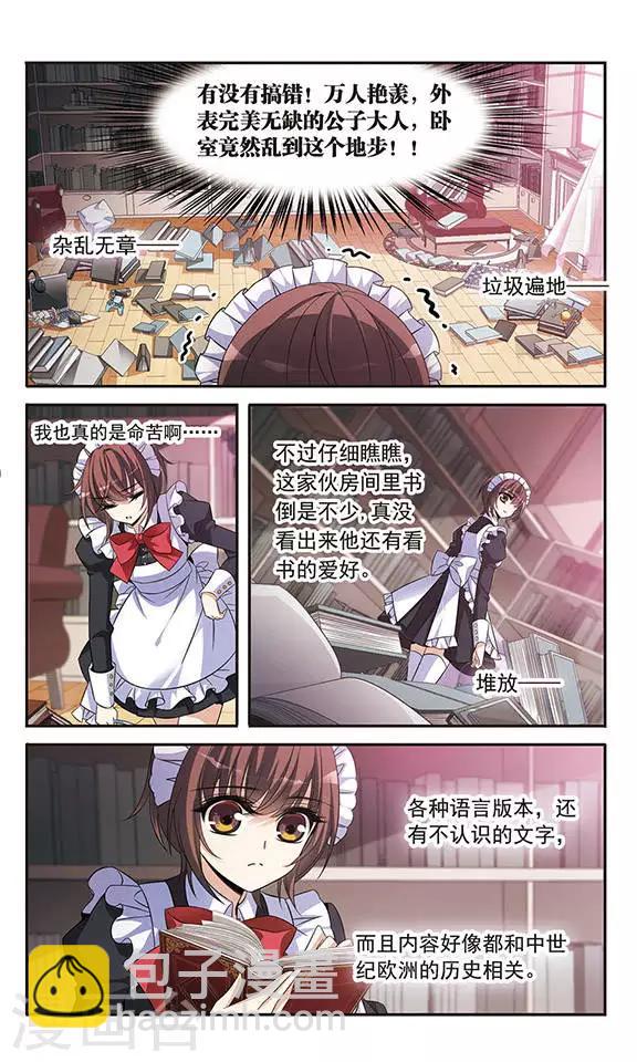 第130话 亚瑟王之死6