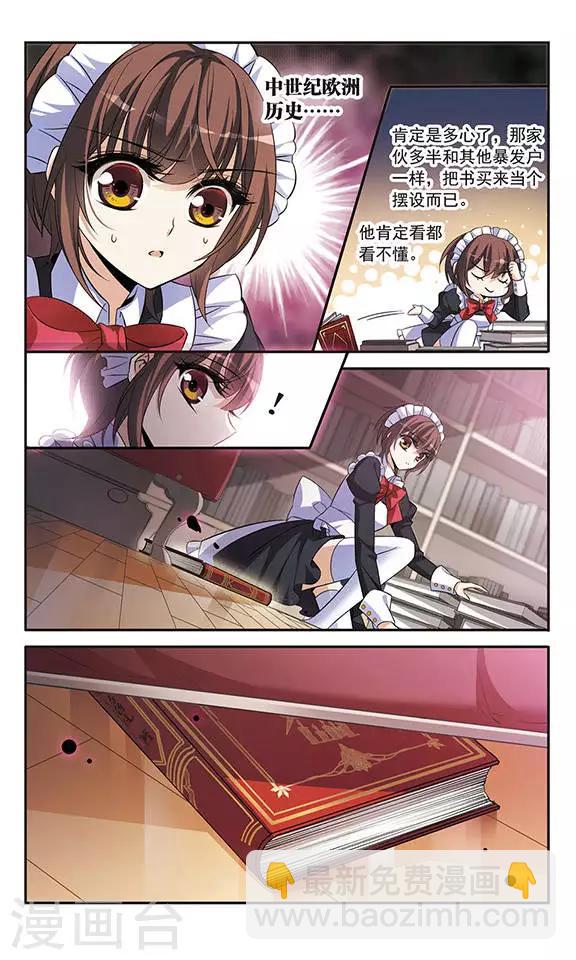第130话 亚瑟王之死7