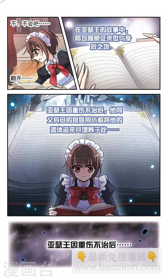 第130话 亚瑟王之死9