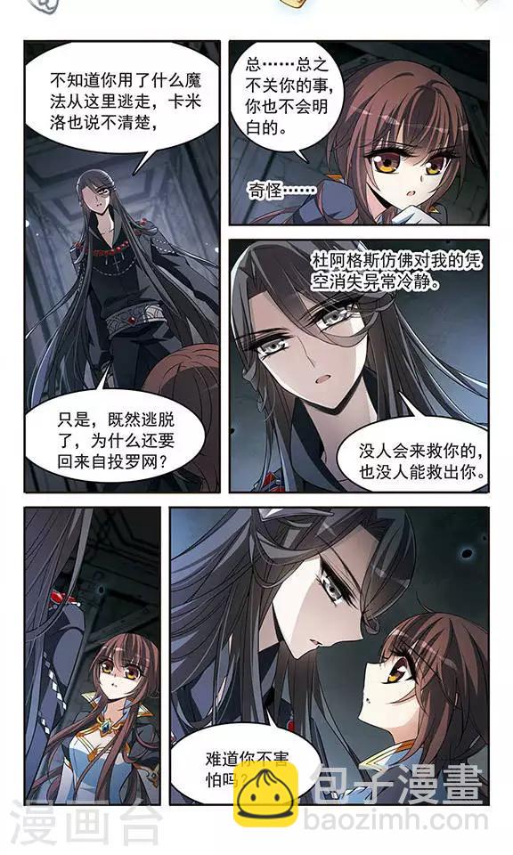 第131话 城下对持2