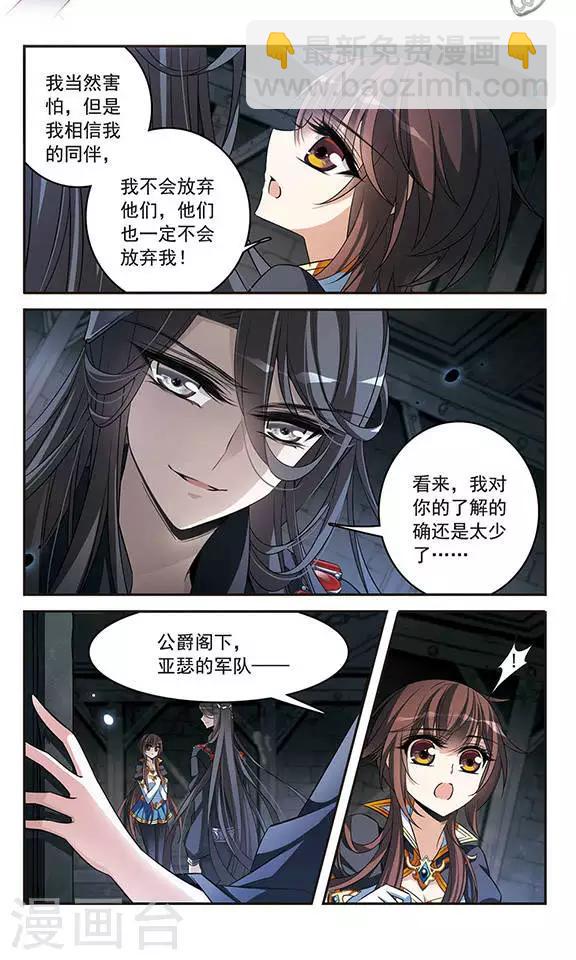 第131话 城下对持3