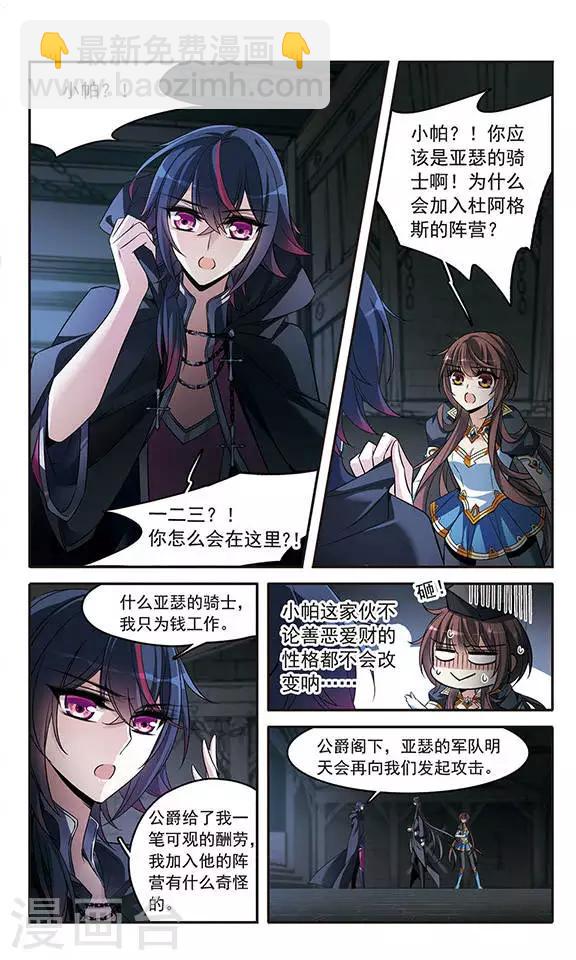 第131话 城下对持4
