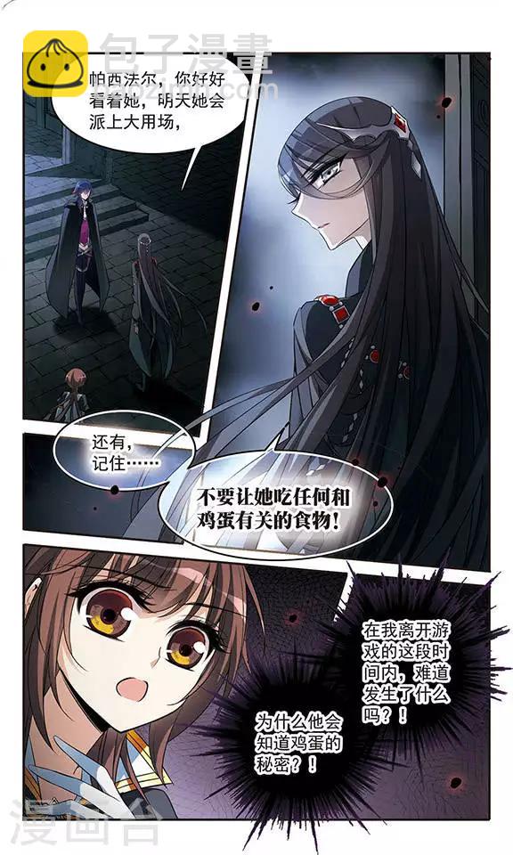 第131话 城下对持8