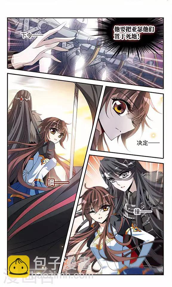 第132话 保护有你的世界2
