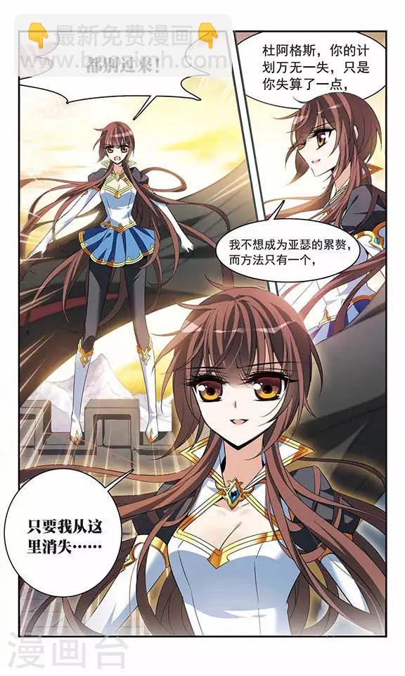 第132话 保护有你的世界3