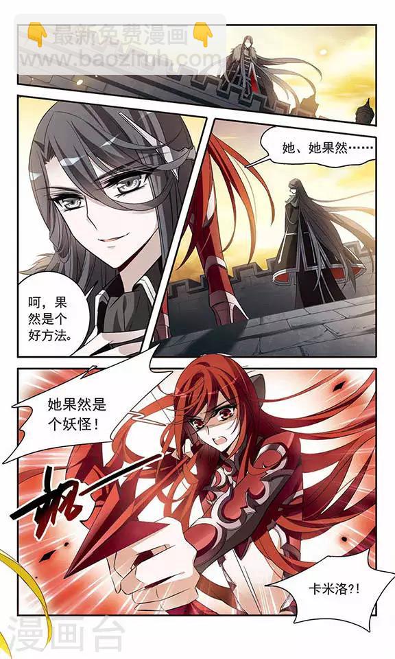 第132话 保护有你的世界8