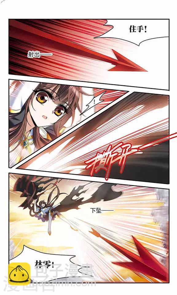 第132话 保护有你的世界9