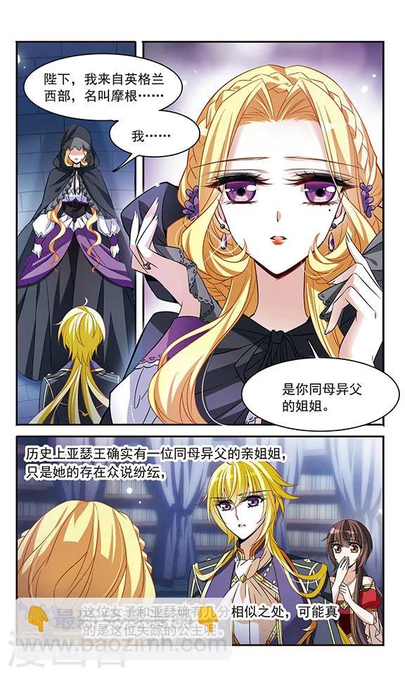 第135话 摩根夫人14