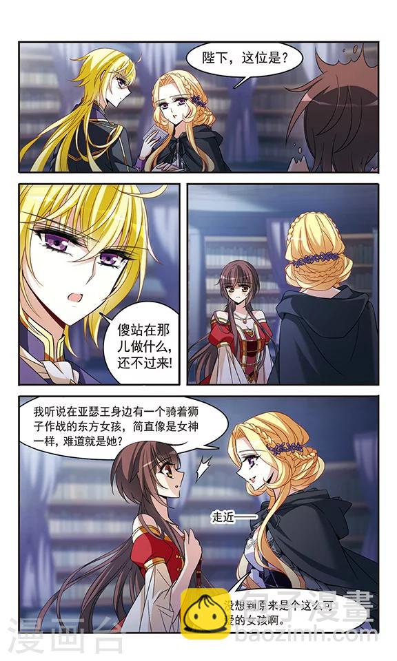 第135话 摩根夫人17
