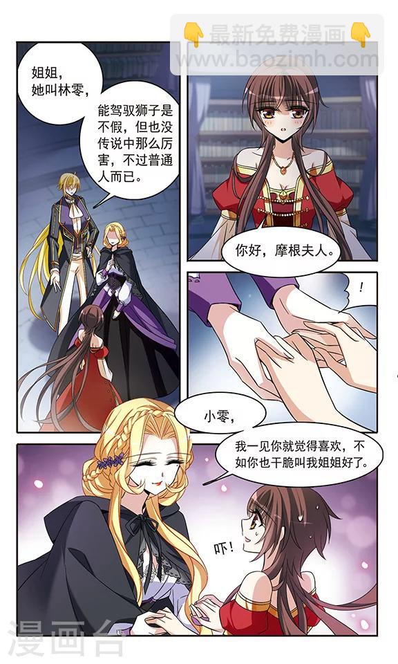 第135话 摩根夫人18
