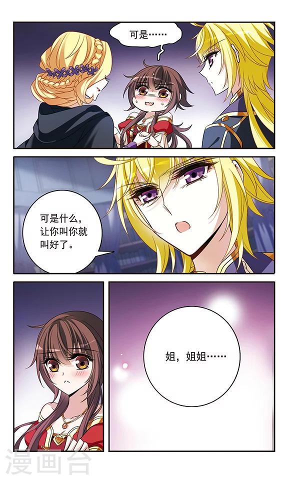第135话 摩根夫人19