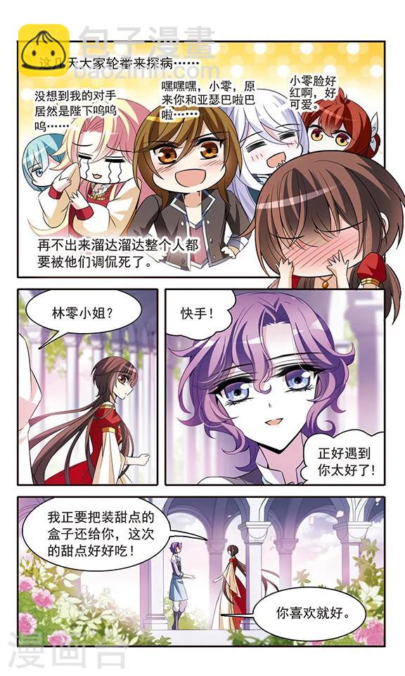 第135话 摩根夫人2