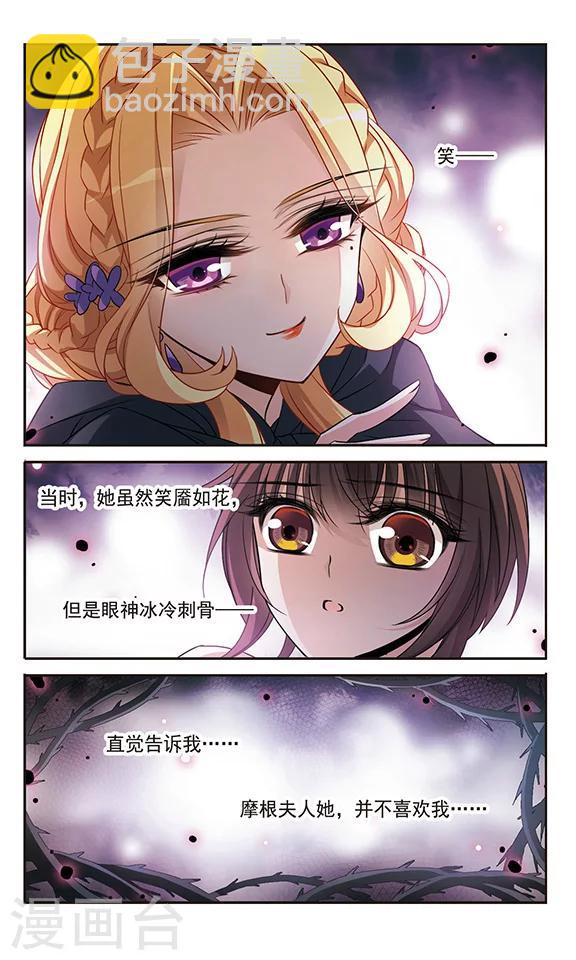第135话 摩根夫人20