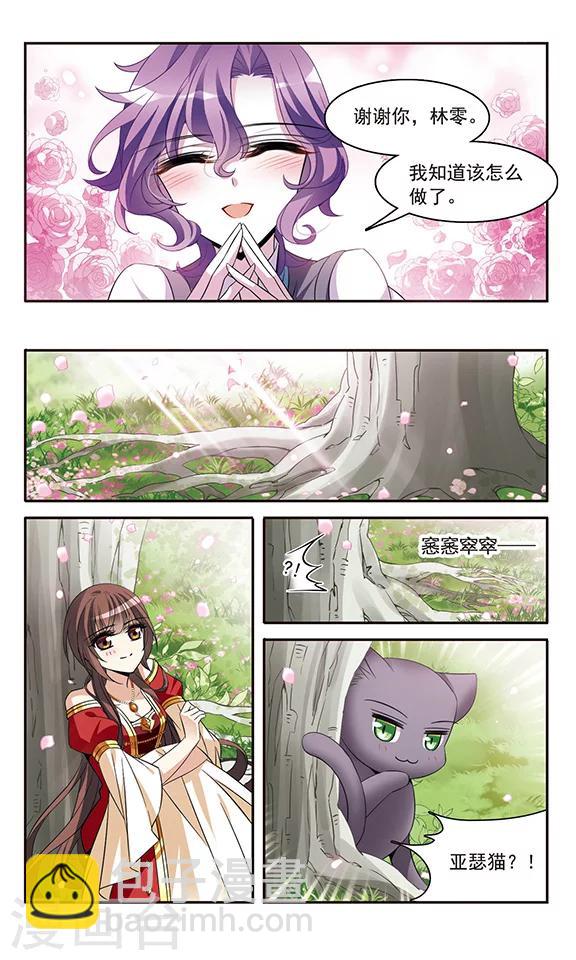 第135话 摩根夫人4