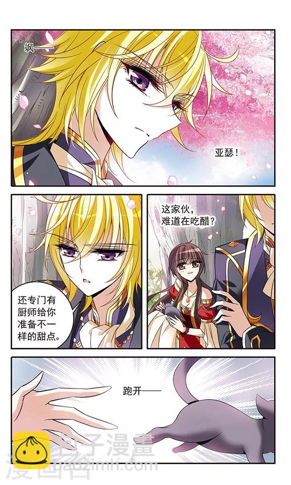 第135话 摩根夫人6