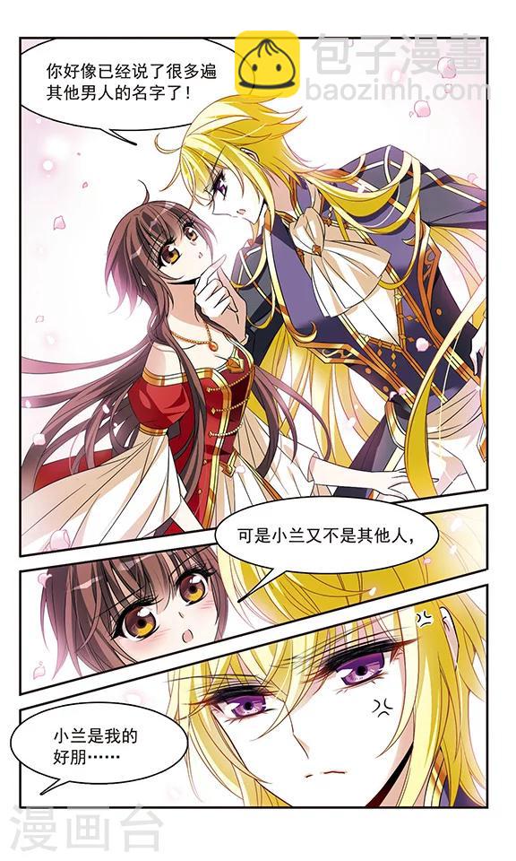 第135话 摩根夫人8