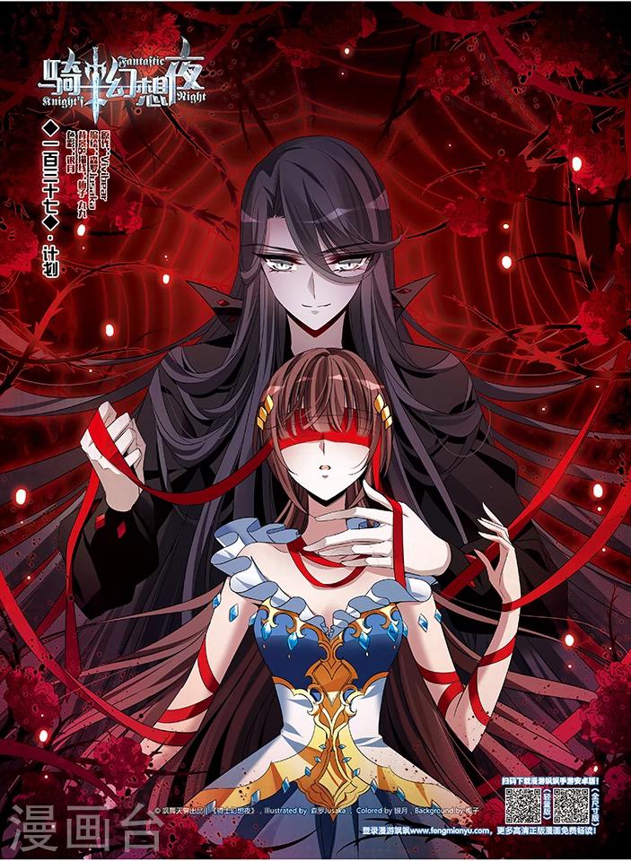 第137话 计划0
