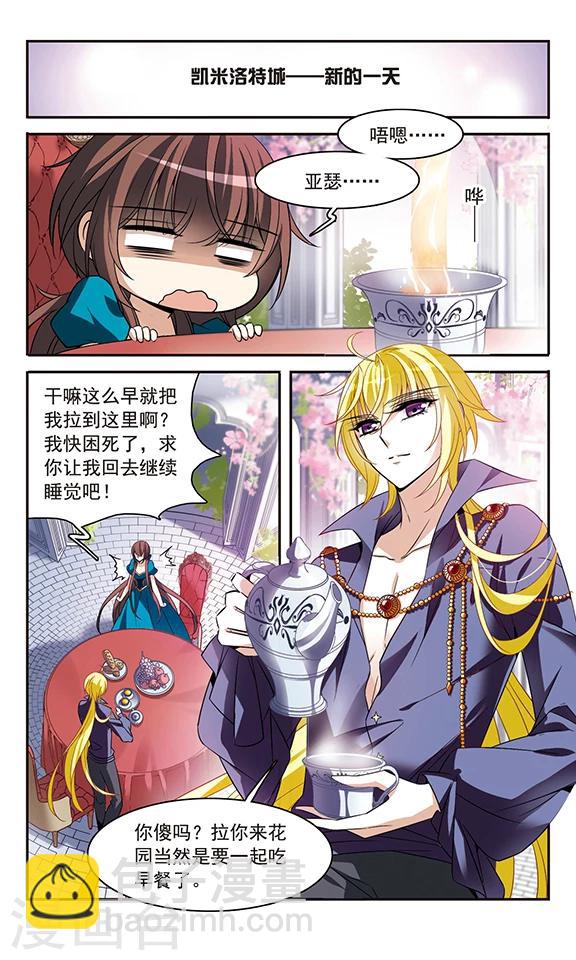 第137话 计划3
