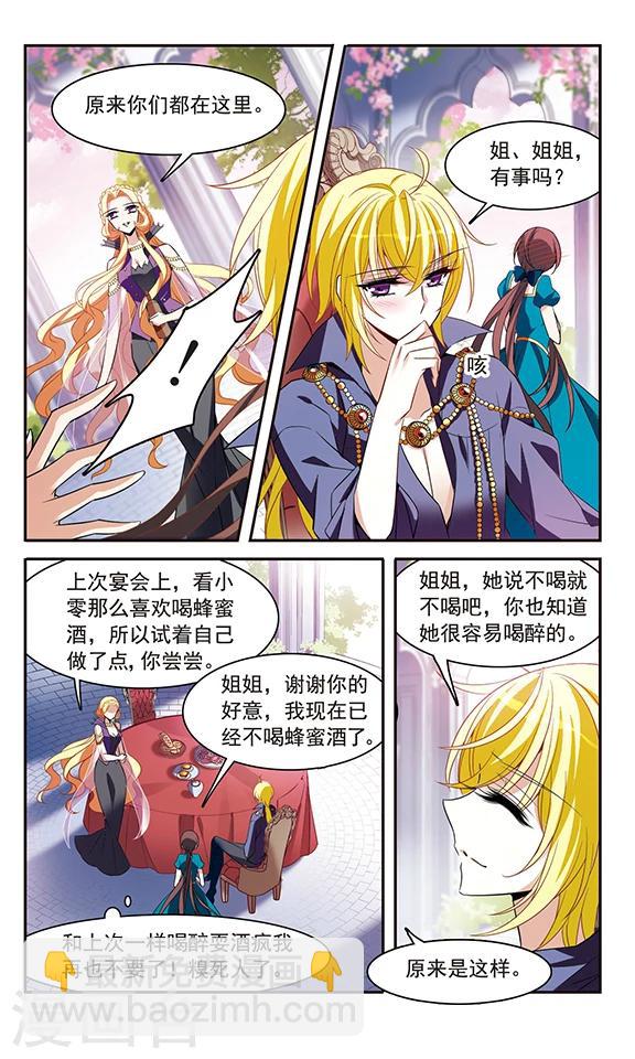 第137话 计划8