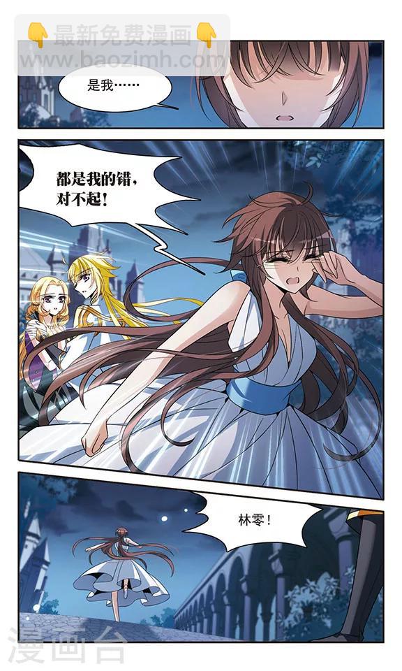 第138话 剑鞘丢失10