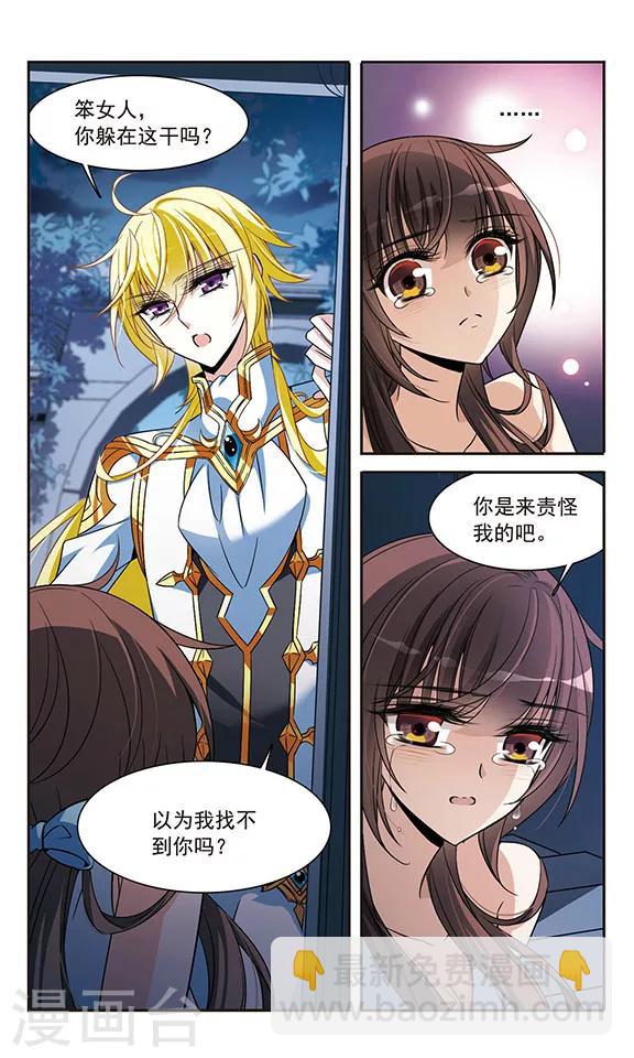 第138话 剑鞘丢失13