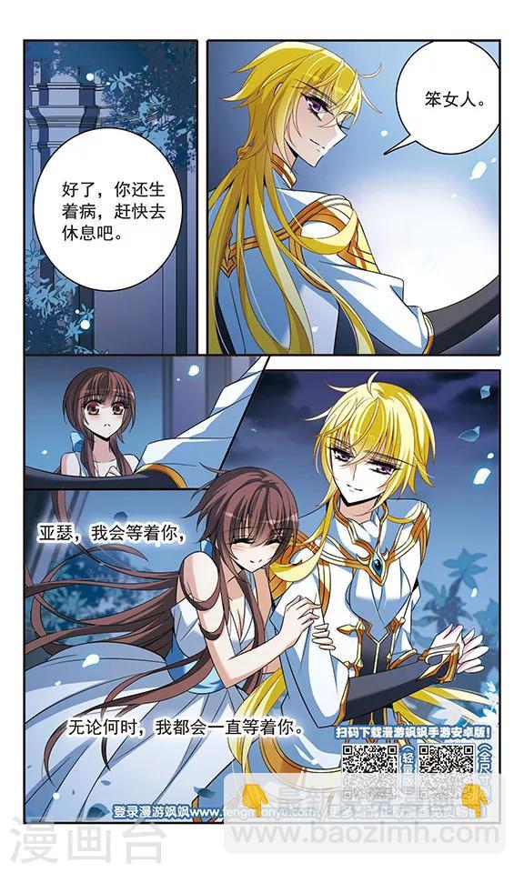 第138话 剑鞘丢失20