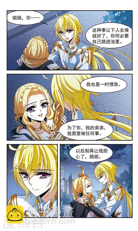 第138话 剑鞘丢失3