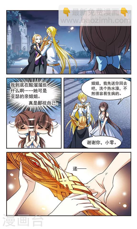 第138话 剑鞘丢失4