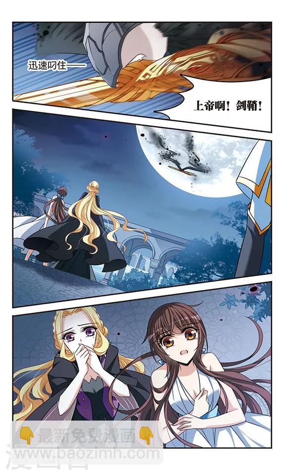 第138话 剑鞘丢失7