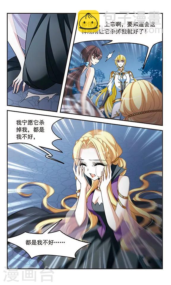 第138话 剑鞘丢失8