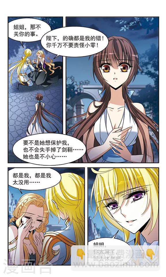 第138话 剑鞘丢失9