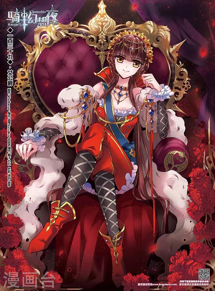 第139话 女公爵0