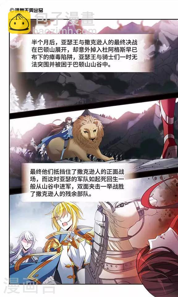 第139话 女公爵1