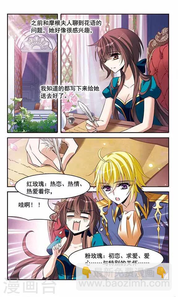 第139话 女公爵12