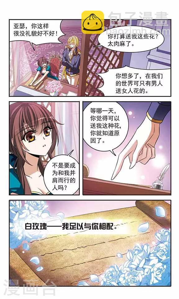第139话 女公爵13