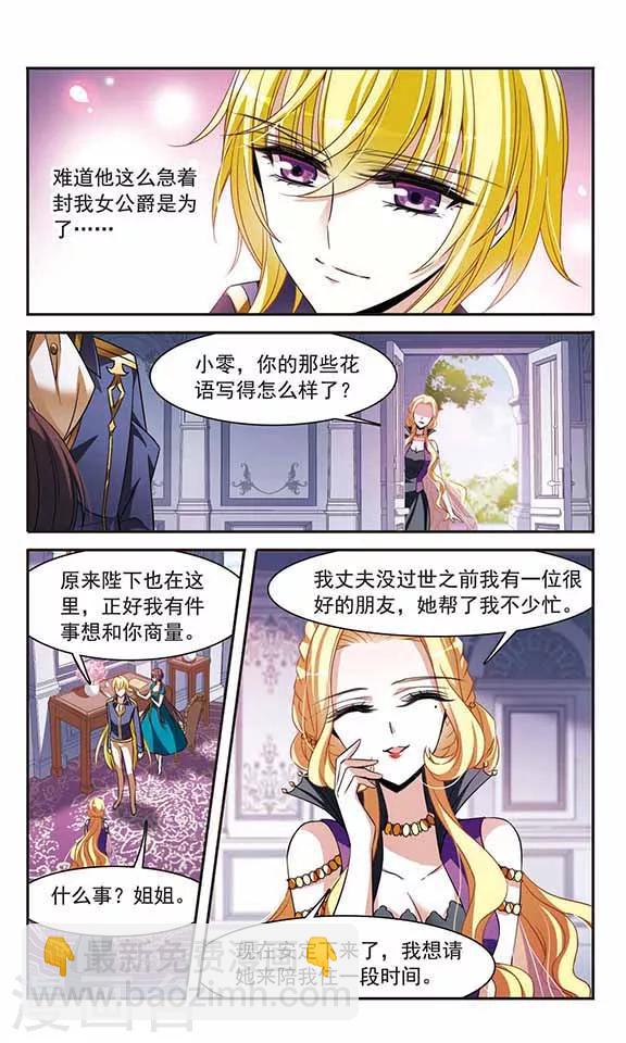 第139话 女公爵14