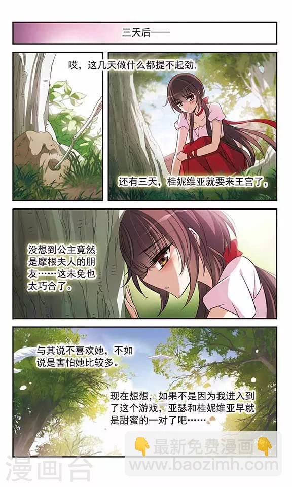 第139话 女公爵16