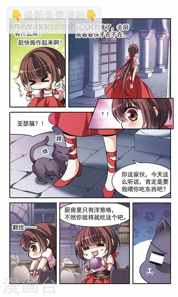 第139话 女公爵17