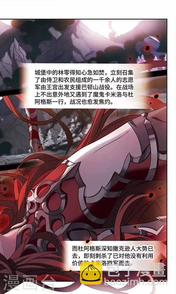 第139话 女公爵2