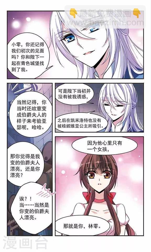 第139话 女公爵20