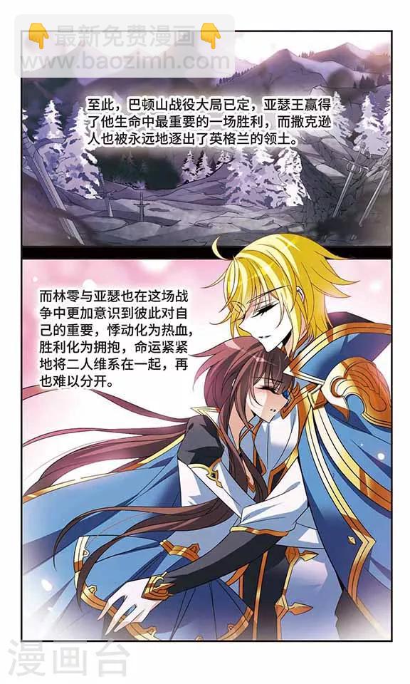 第139话 女公爵3
