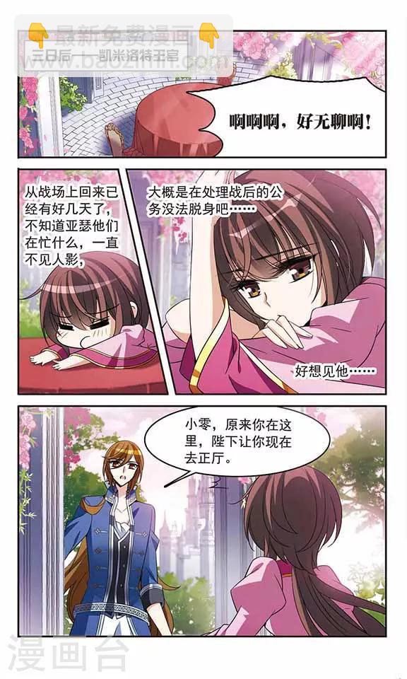 第139话 女公爵4