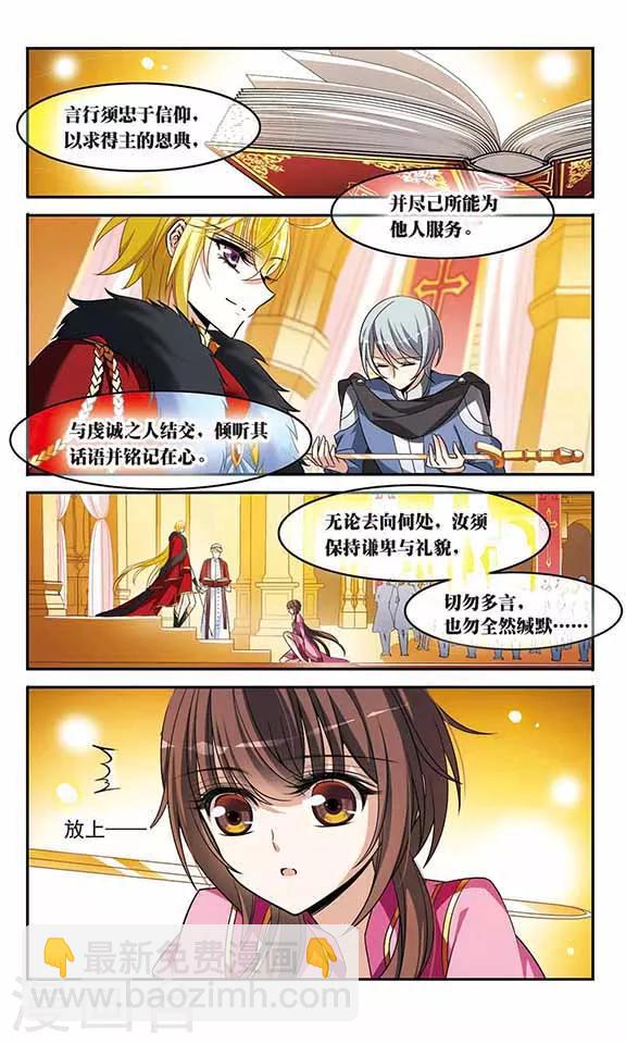 第139话 女公爵8