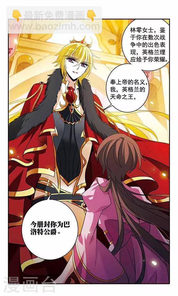 第139话 女公爵9