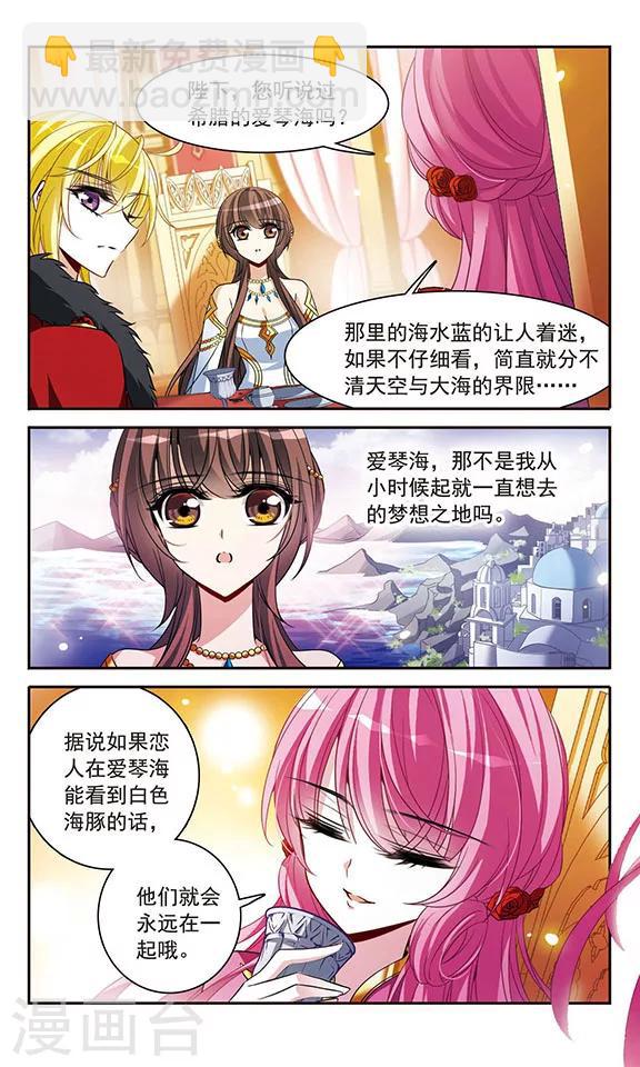 第140话 爱琴海的誓约10